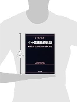 牛の臨床検査診断 |本 | 通販 | Amazon